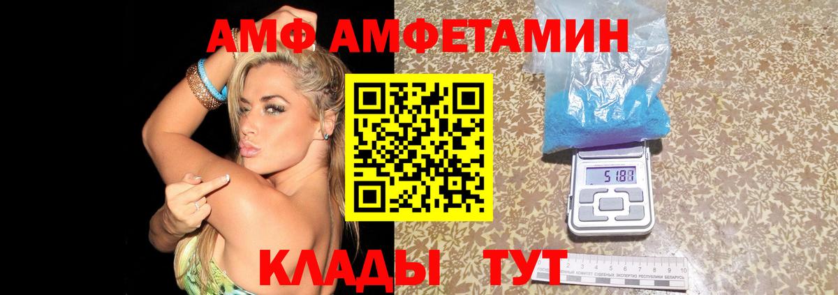 Амфетамин  АМФЕТАМИН Premium  Вход с VPN  Гудермес 