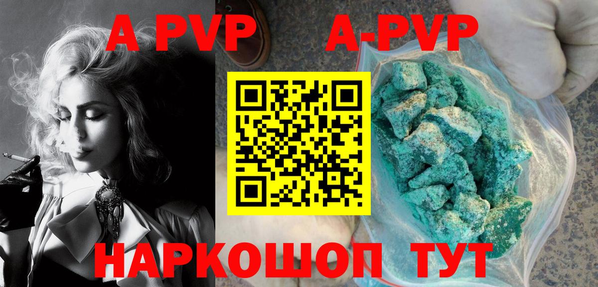 Alpha-PVP Crystall  Вход с VPN  Гудермес  Alpha PVP Соль 