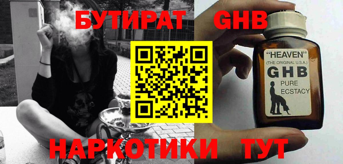 Гудермес  БУТИРАТ Butirat  Вход с VPN 