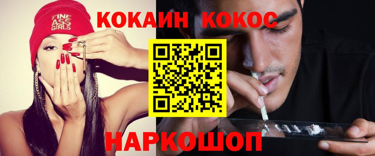 COCAIN  Вход с VPN  Гудермес  КОКАИН Колумбийский  COCAIN Перу 