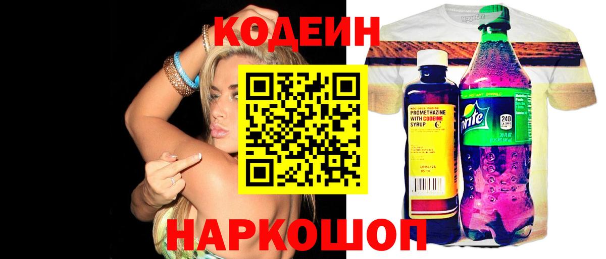 Гудермес  Кодеин напиток Lean (лин)  Вход с VPN  Кодеин напиток Lean (лин) 