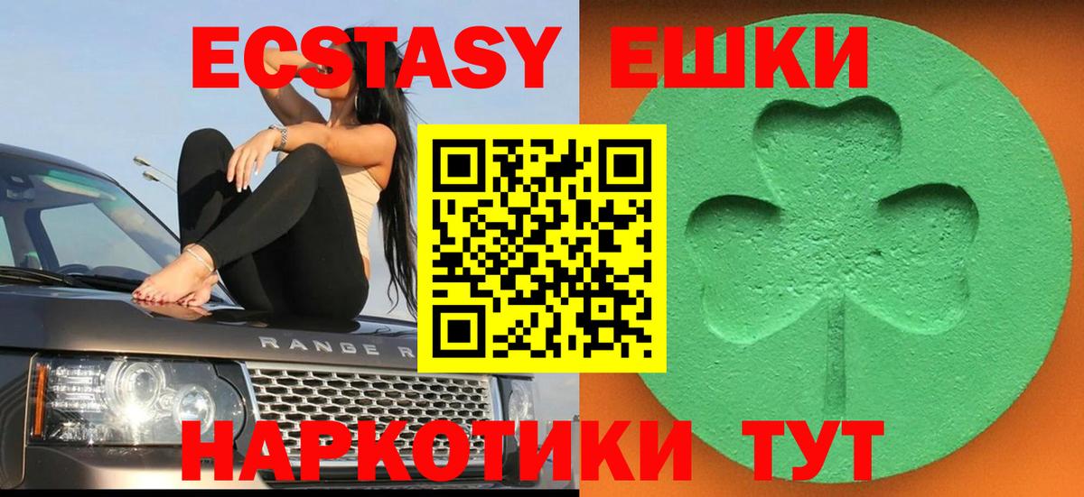 Ecstasy  сайты даркнета телеграм  Гудермес  ЭКСТАЗИ ешки  Вход с VPN 