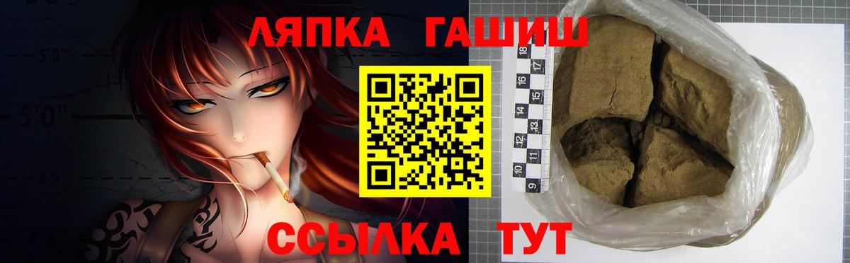 Гашиш хэш Гудермес