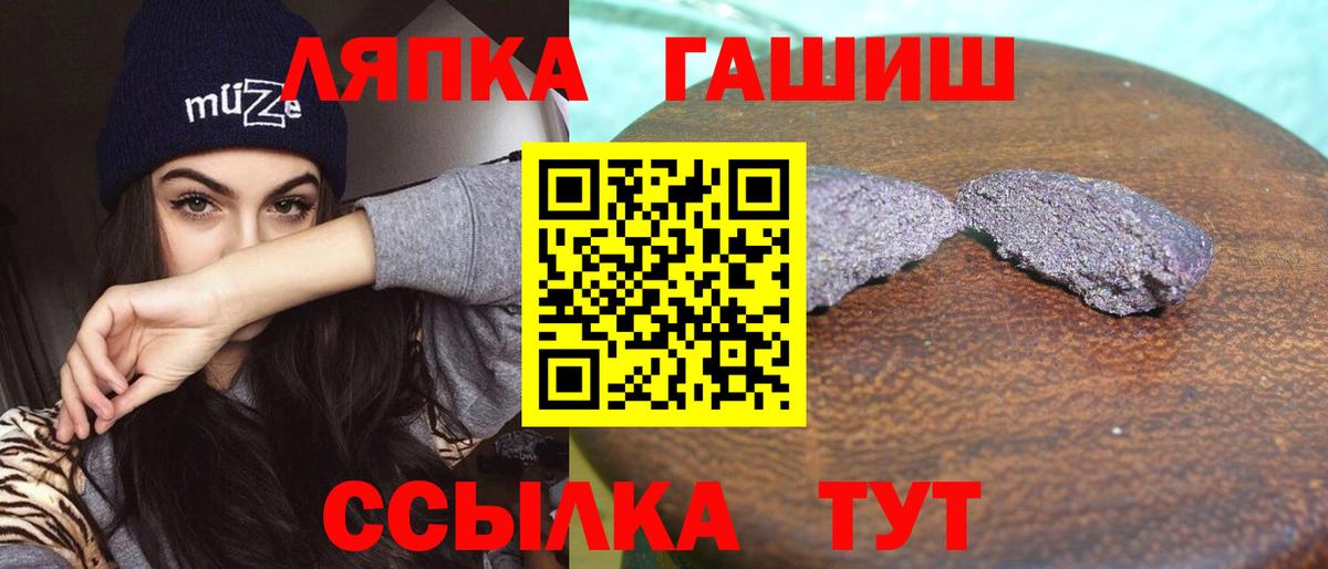 Гудермес  ГАШИШ убойный  ГАШИШ VHQ  ГАШИШ  Вход с VPN 