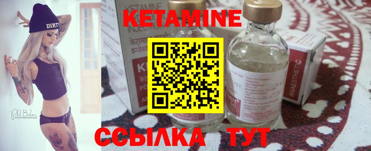 Кетамин ketamine  Вход с VPN  Гудермес 