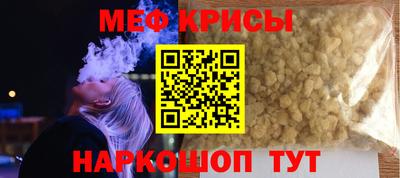 меф Кимры