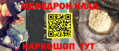 меф Кимры