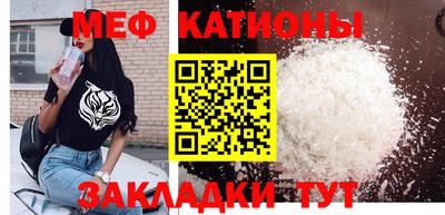 меф Кимры