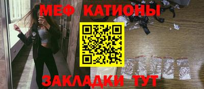 меф Кимры