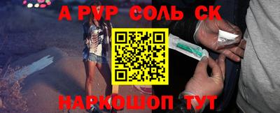 стафф Кинель