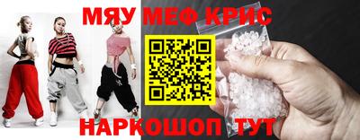 меф Кимры