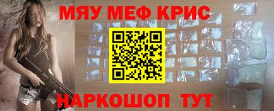 меф Кимры