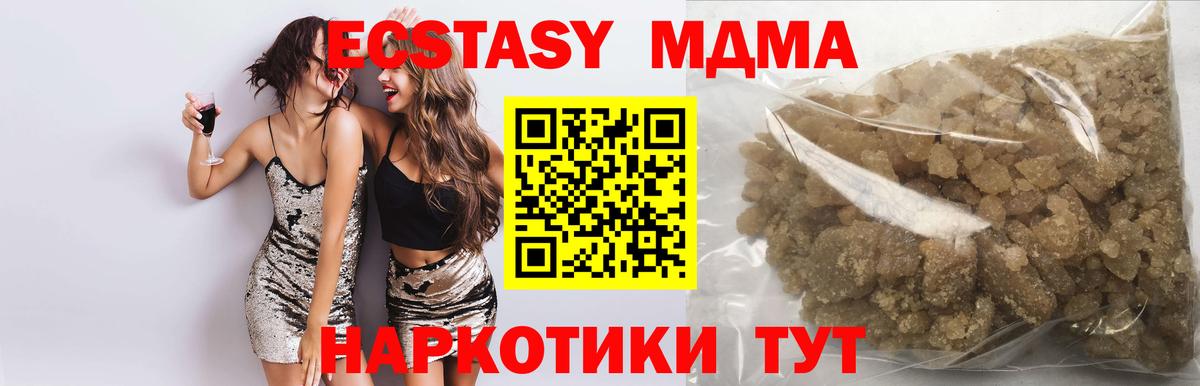 Гудермес  МДМА Molly  Вход с VPN 
