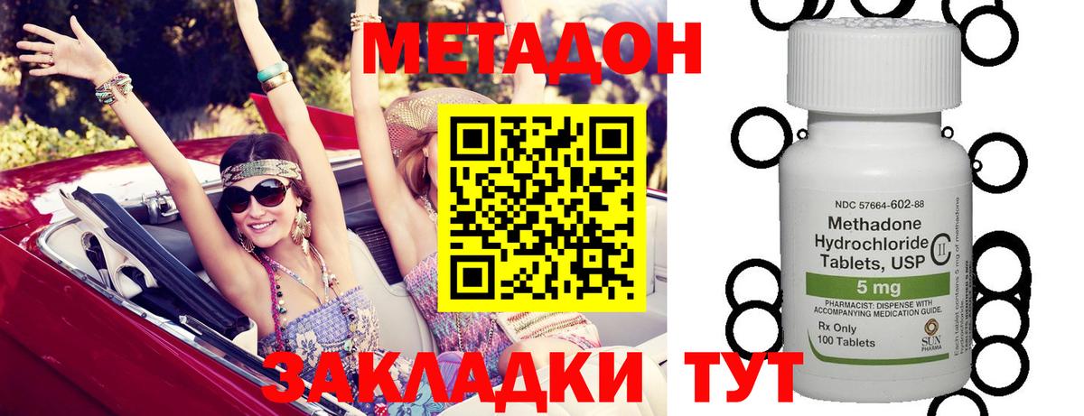 МЕТАДОН methadone  Вход с VPN  Гудермес  площадка телеграм  Метадон VHQ  мега ТОР 