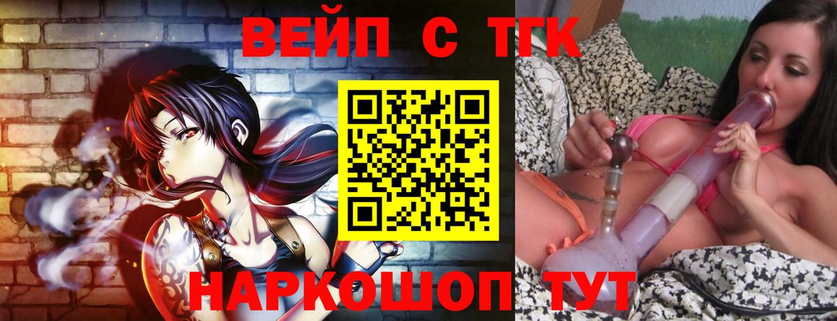 Дистиллят ТГК вейп с тгк Гудермес