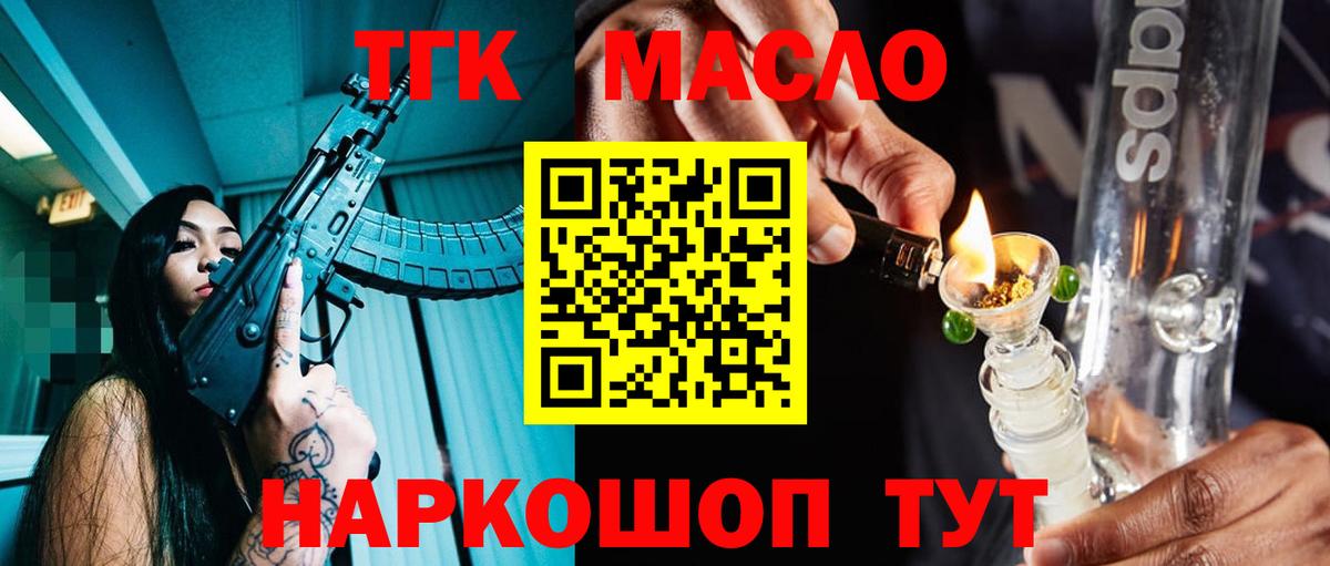 Гудермес  Дистиллят ТГК гашишное масло  ТГК вейп с тгк  Вход с VPN 