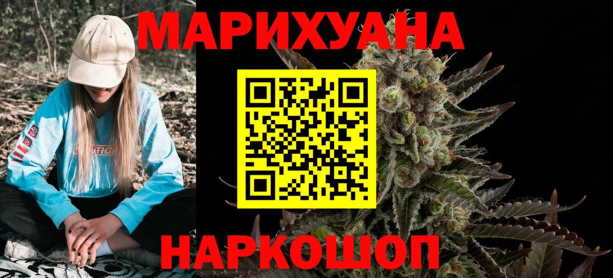 Бошки Шишки AK-47  Каннабис SATIVA & INDICA  Каннабис MAZAR  Вход с VPN  Гудермес 